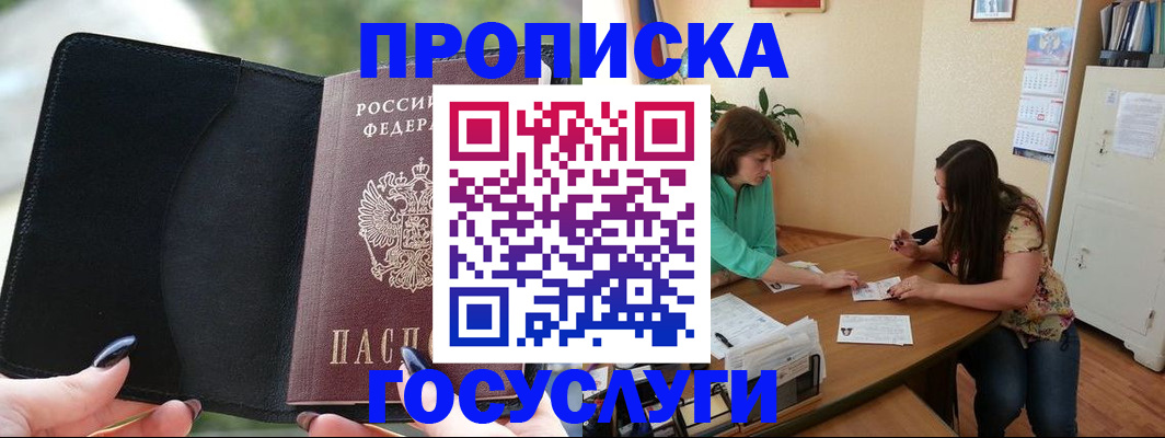 временная регистрация адрес в Ельце