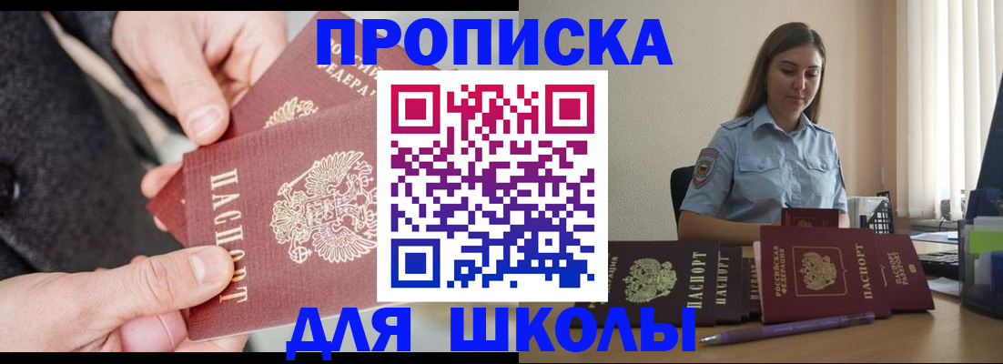 временная регистрация в Ельце