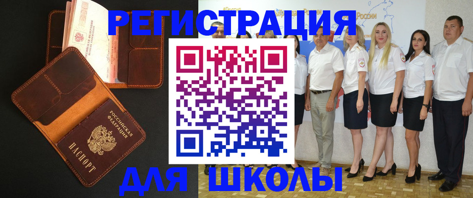 временная прописка в Ельце