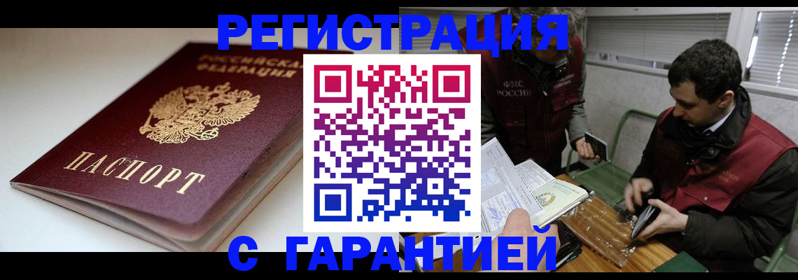 временная регистрация собственник в Ельце