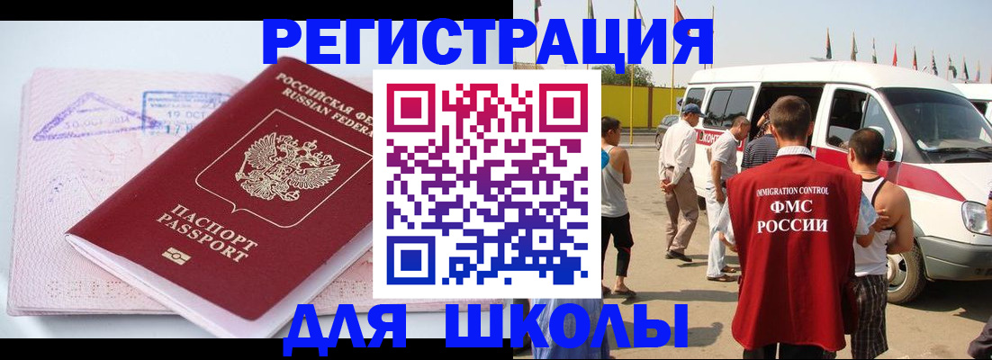 временная регистрация для всех в Ельце